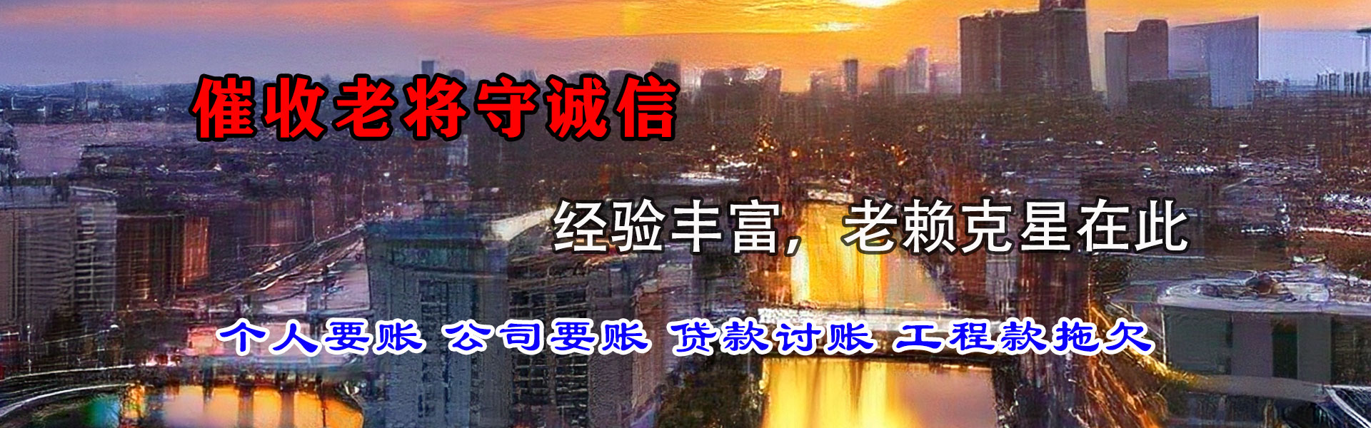 神农架收账公司